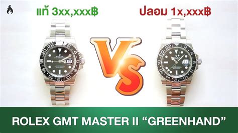 Rolex GMT Master II Greenhand แท้ vs ปลอม  